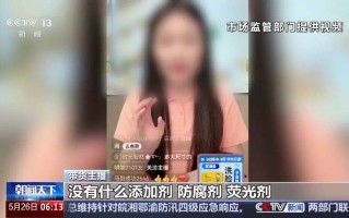【海林网信先锋】央视曝光直播短视频带货乱象